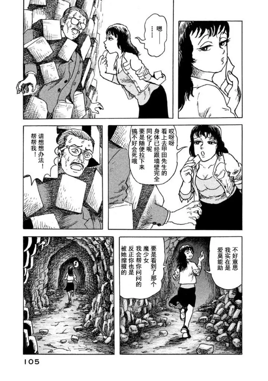 11话 第27页