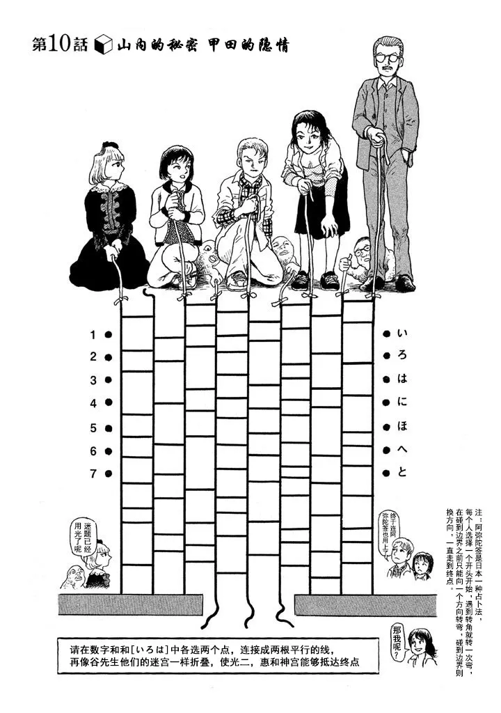 10话 第1页
