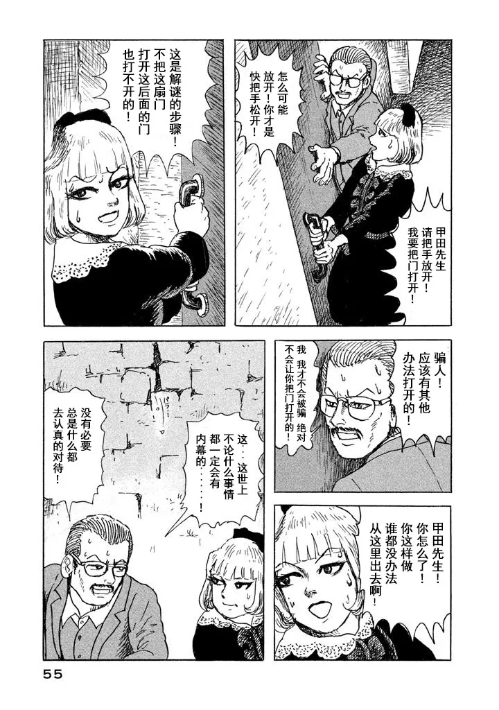 10话 第3页