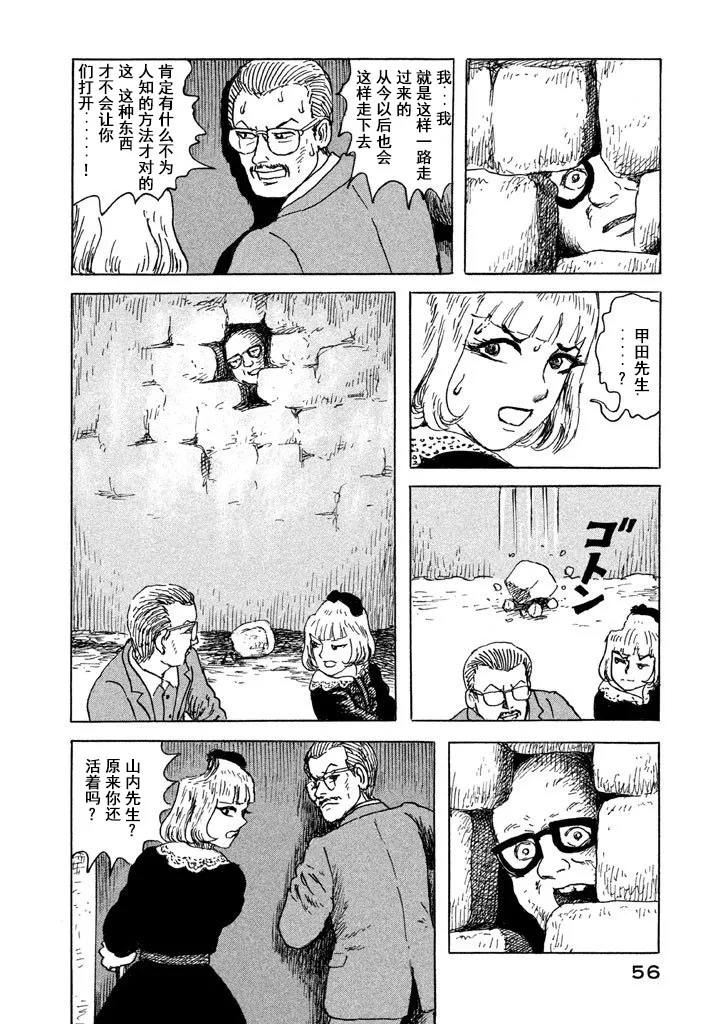 10话 第4页