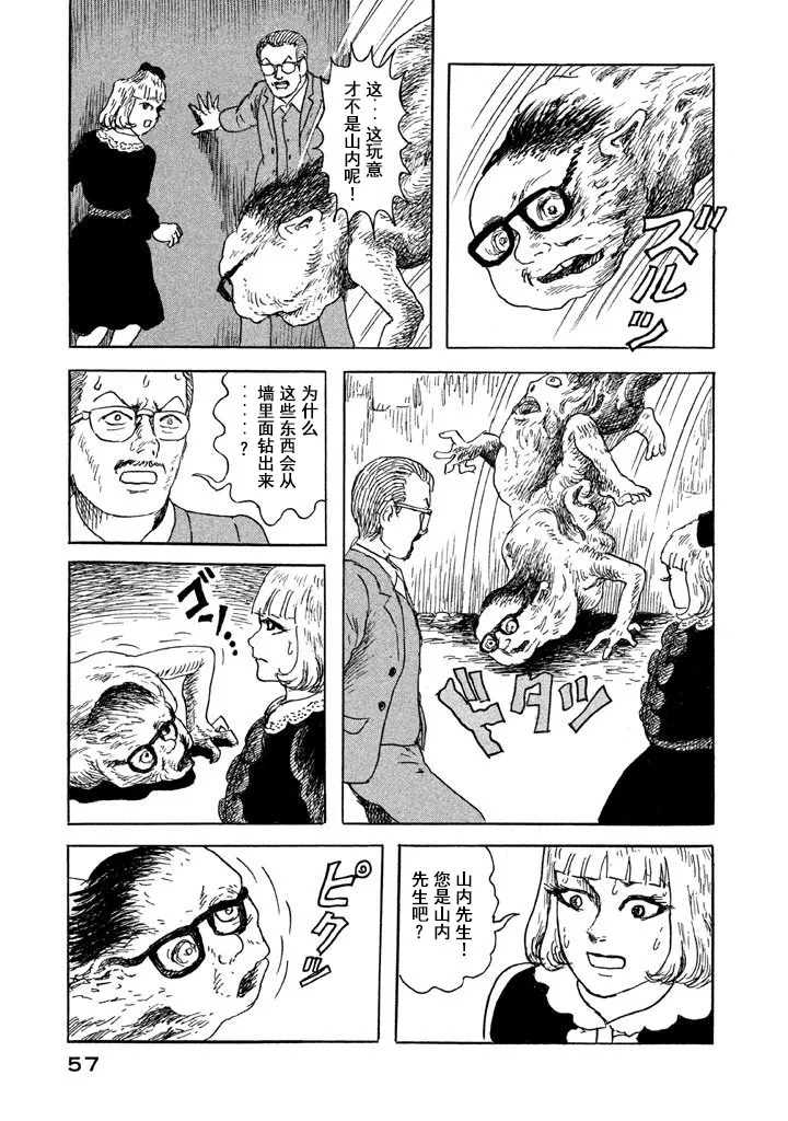 10话 第5页
