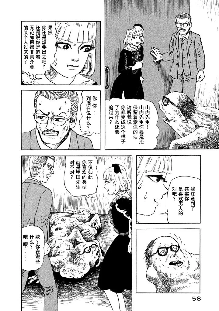 10话 第6页