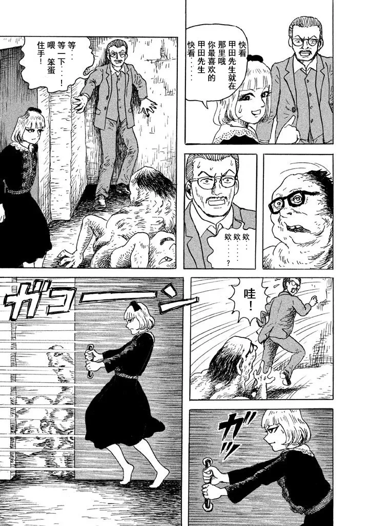 10话 第7页
