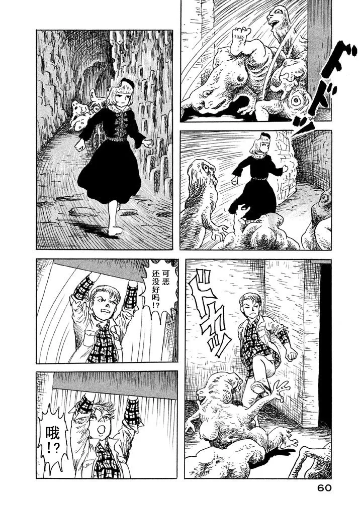 10话 第8页