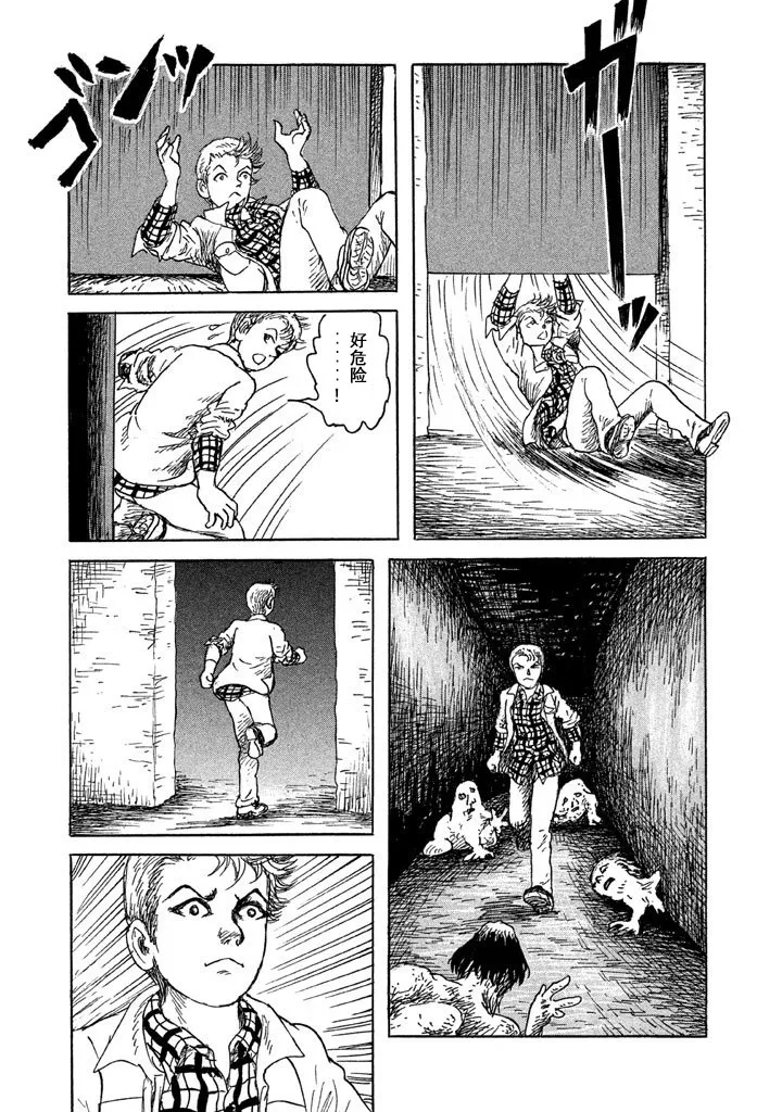 10话 第9页