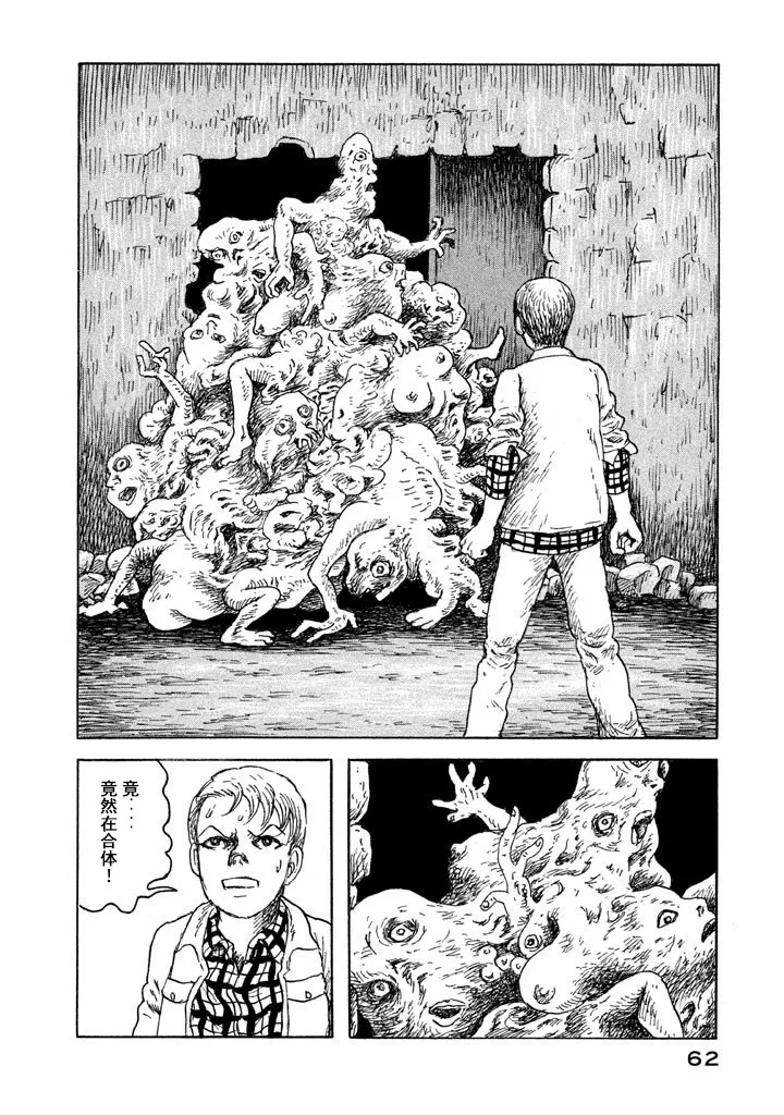 10话 第10页