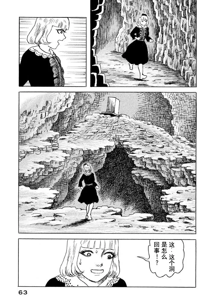 10话 第11页