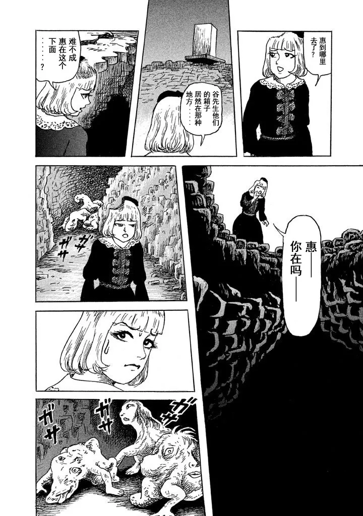 10话 第12页