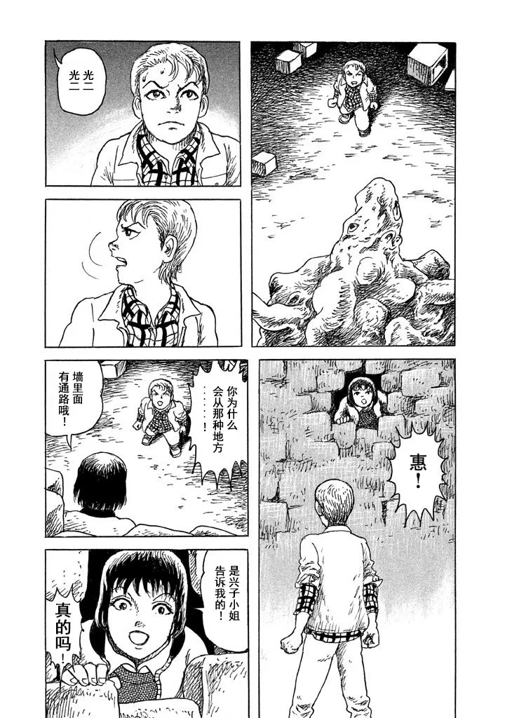 10话 第13页