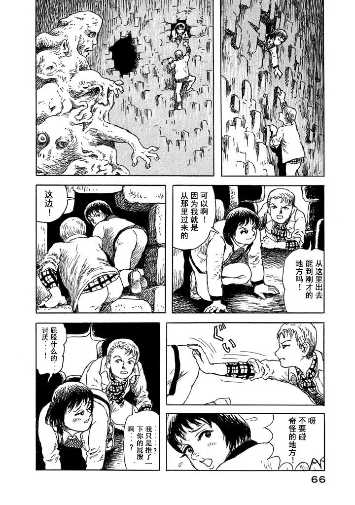 10话 第14页