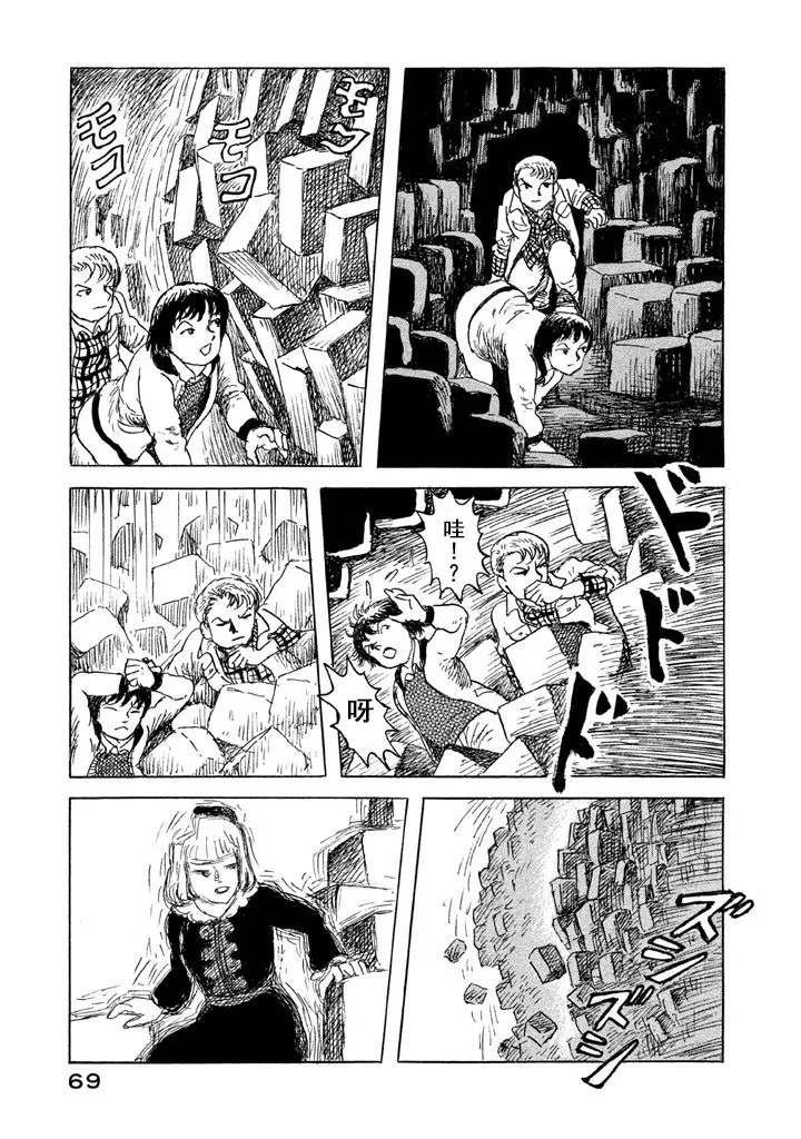 10话 第17页