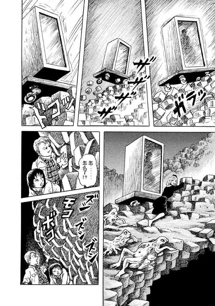 10话 第18页