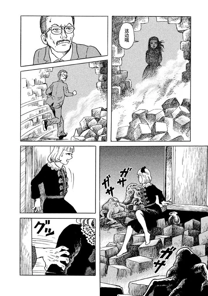 10话 第20页