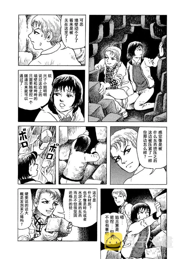 10话 第22页