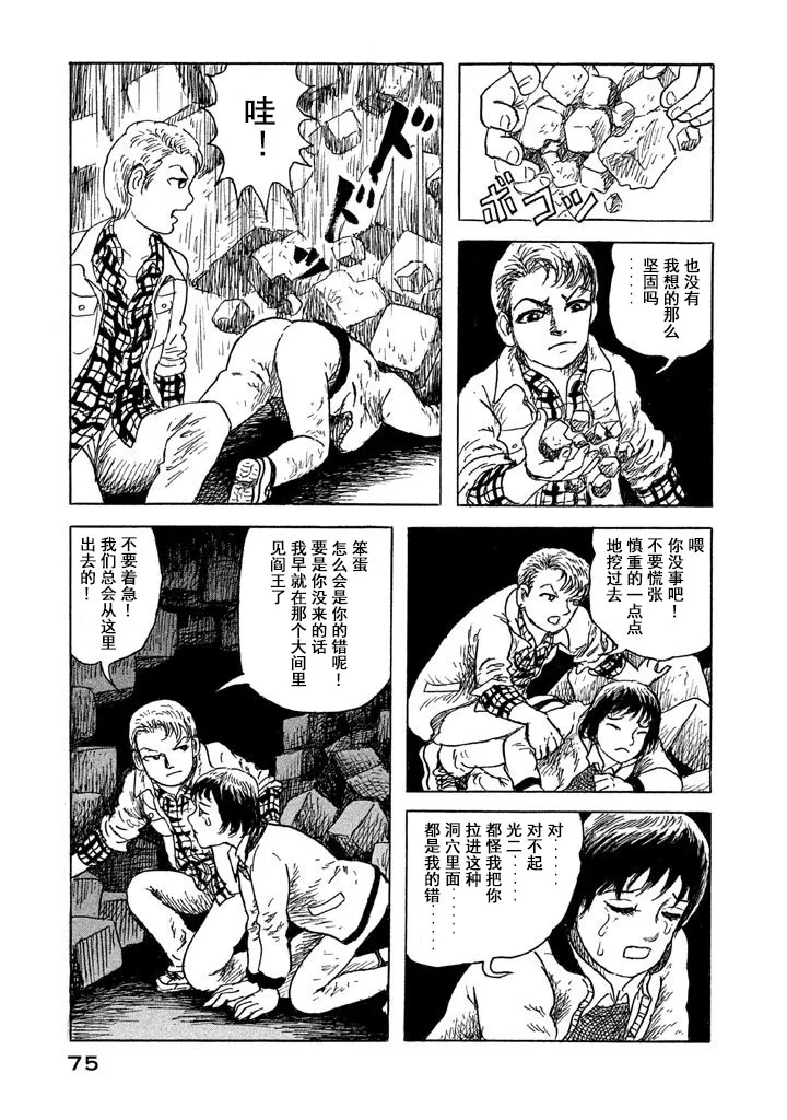 10话 第23页