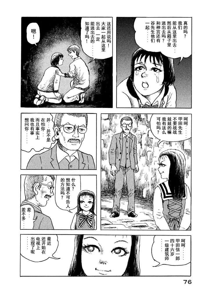 10话 第24页