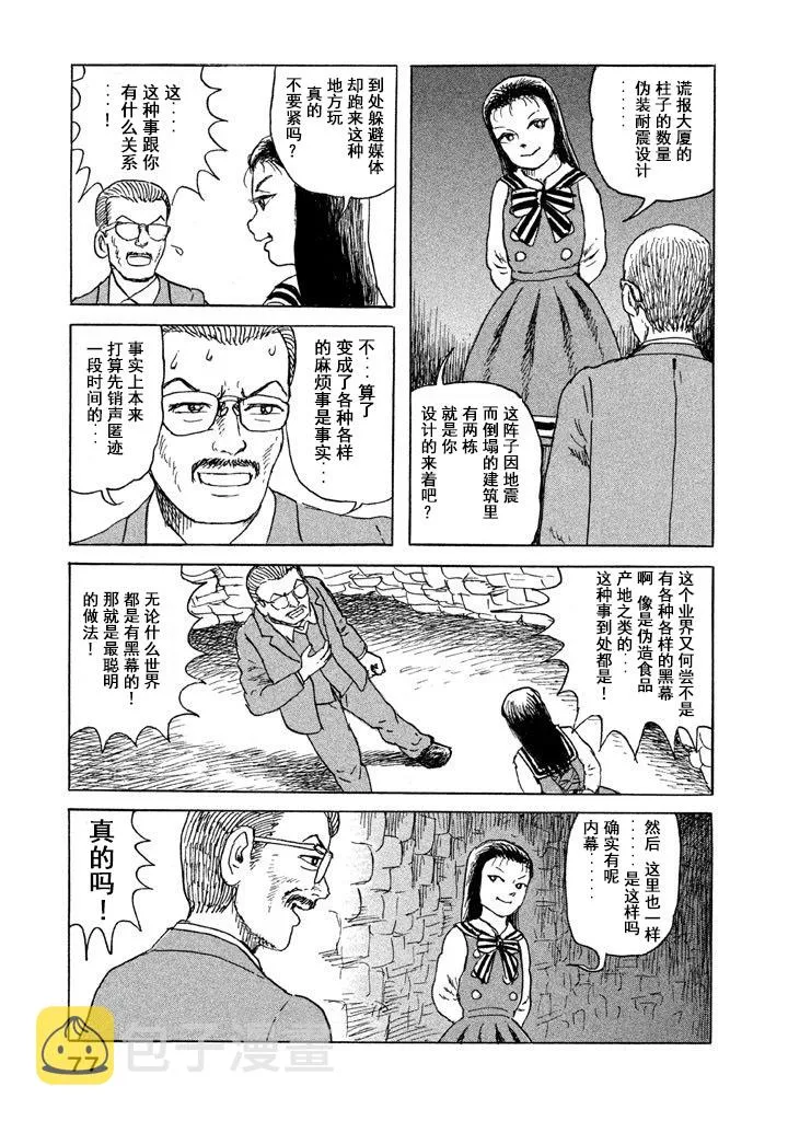 10话 第25页