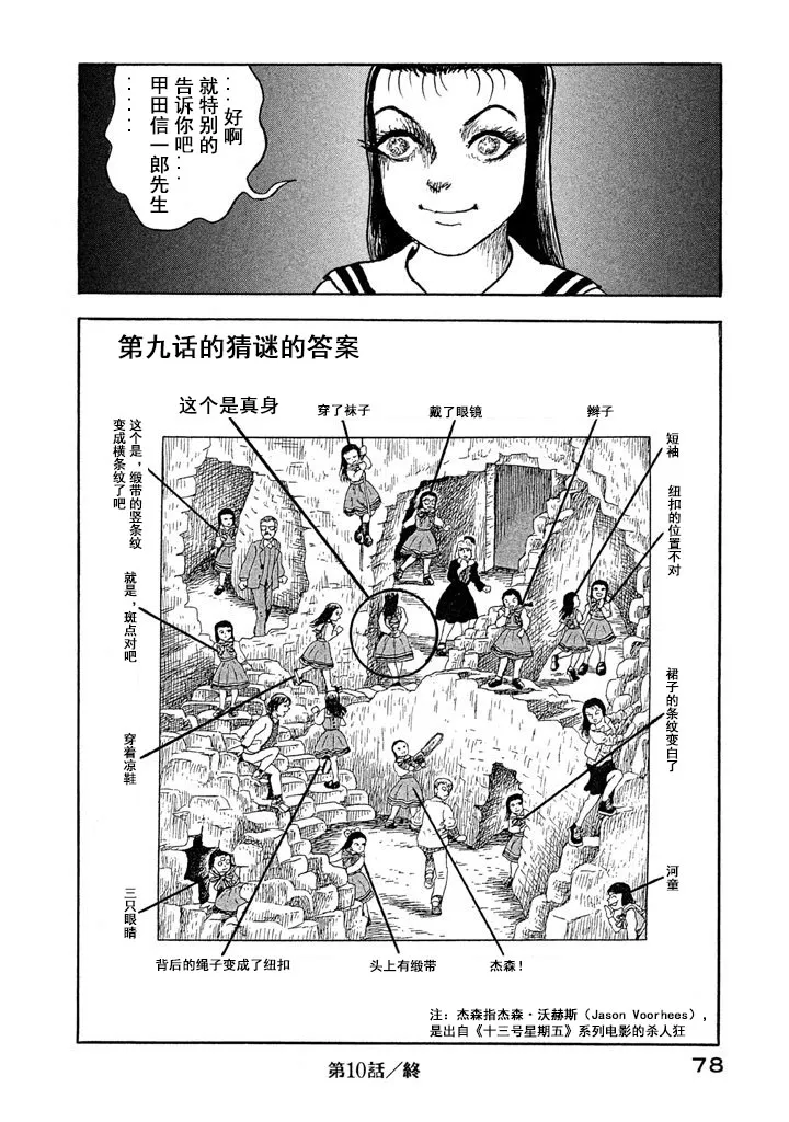 10话 第26页