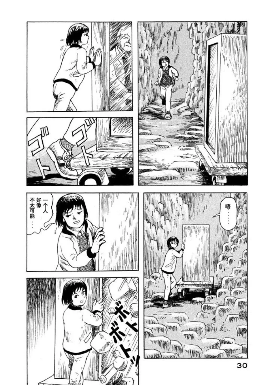 9话 第4页