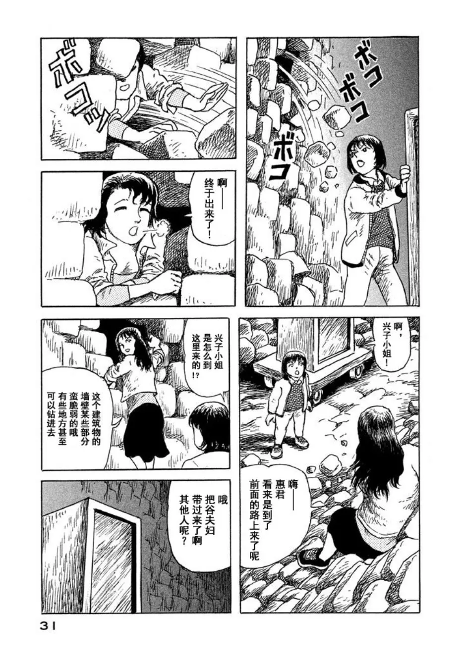 9话 第5页