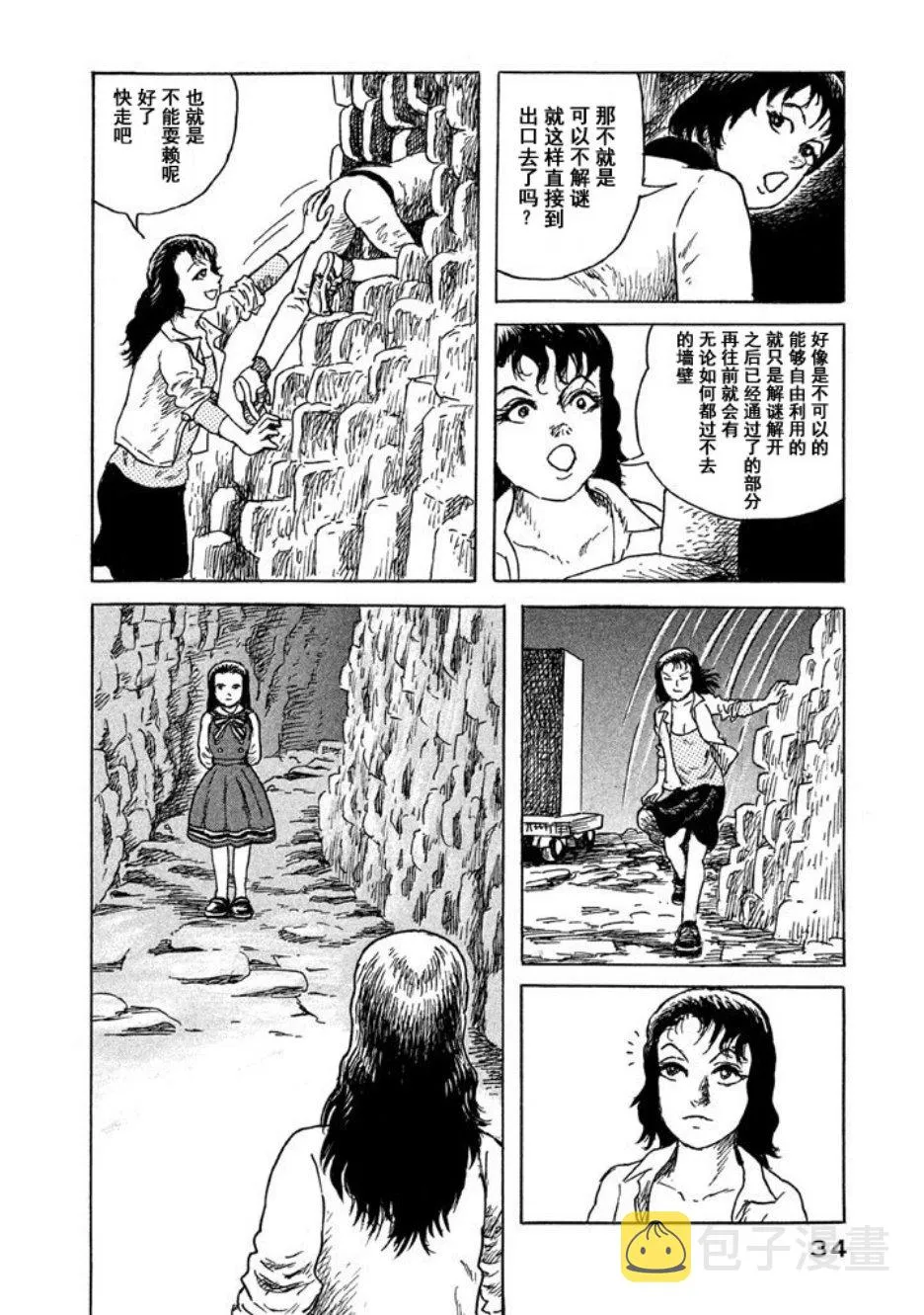 9话 第8页