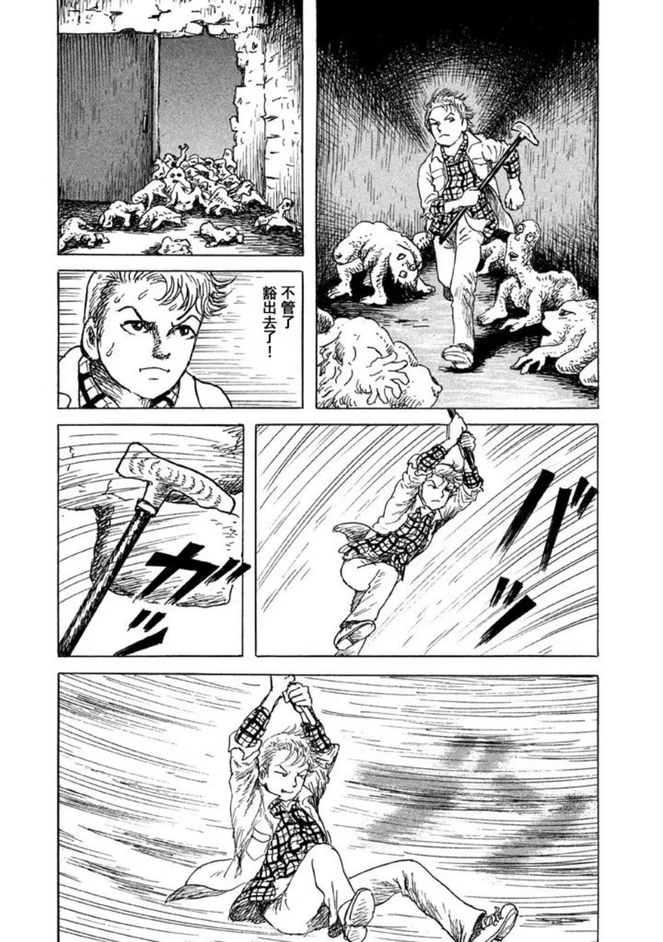 9话 第9页