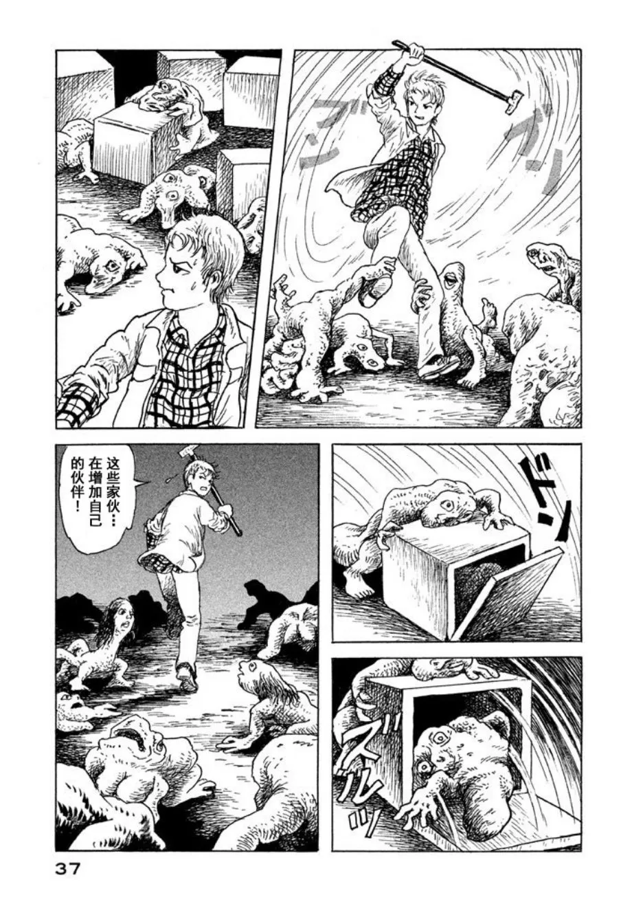 9话 第11页