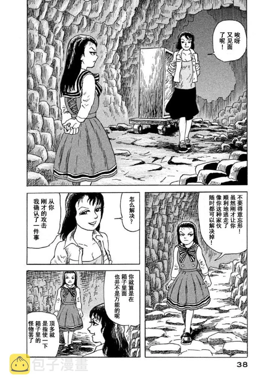 9话 第12页
