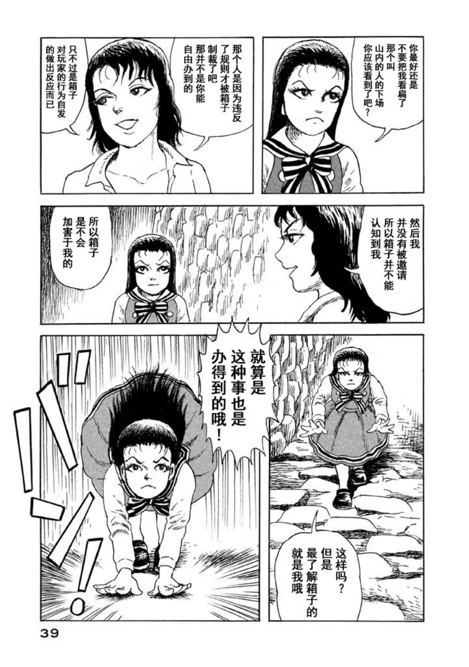 9话 第13页