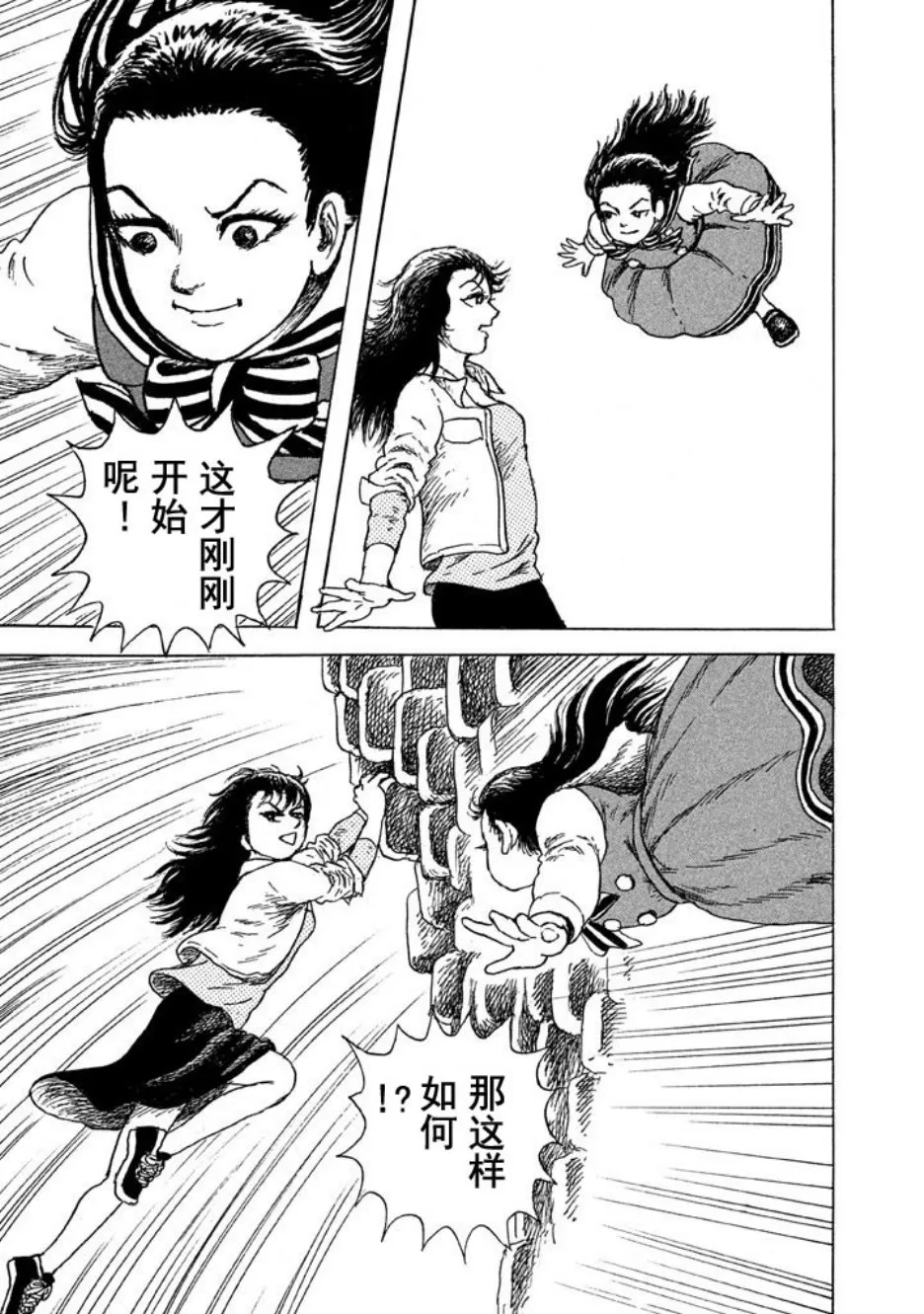 9话 第15页
