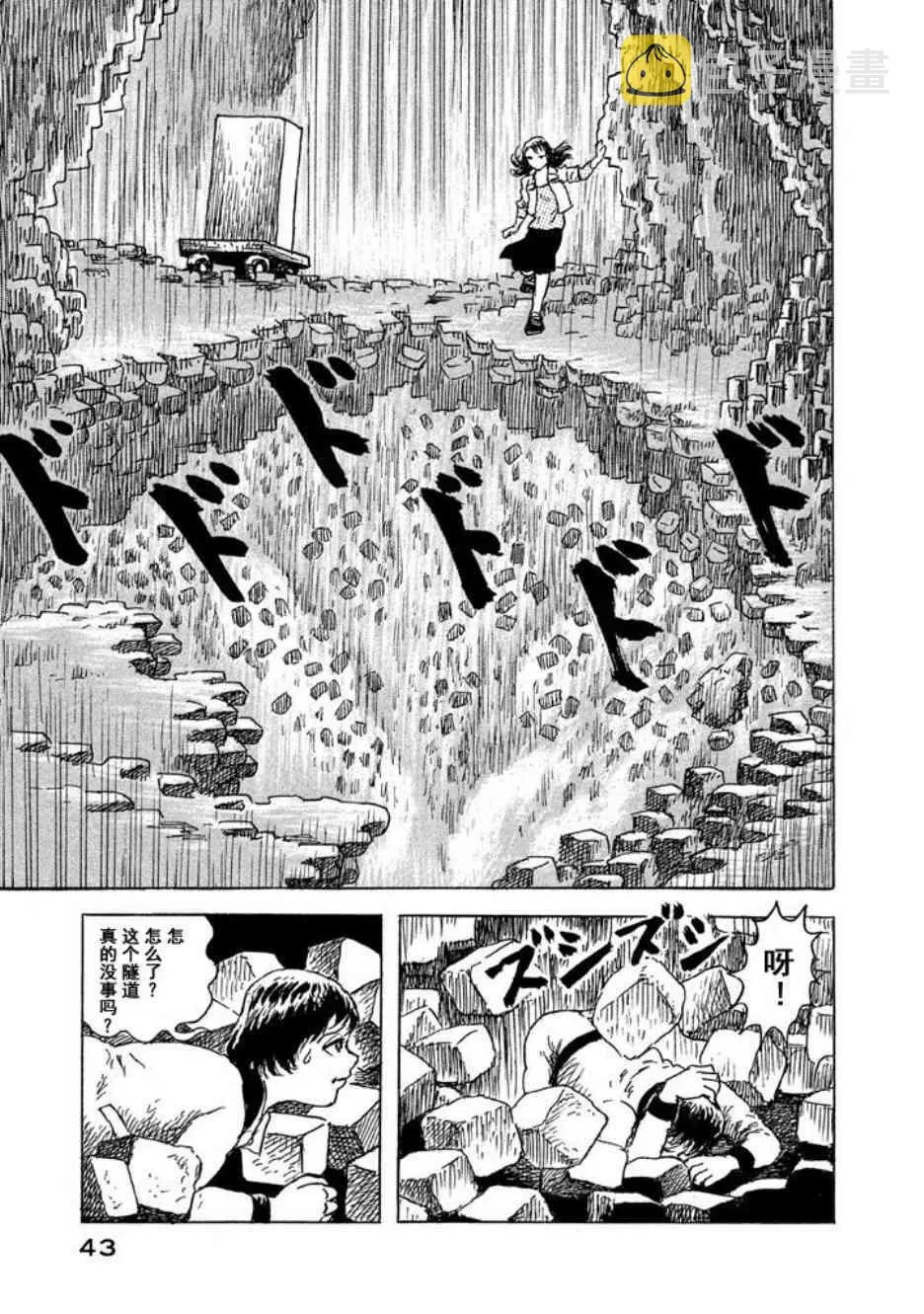 9话 第17页