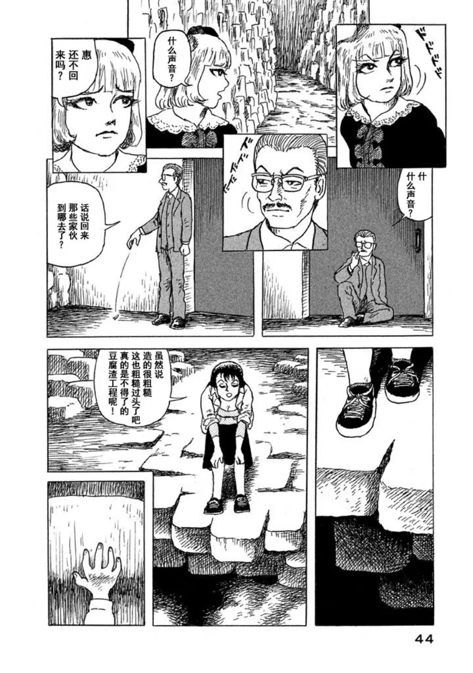 9话 第18页