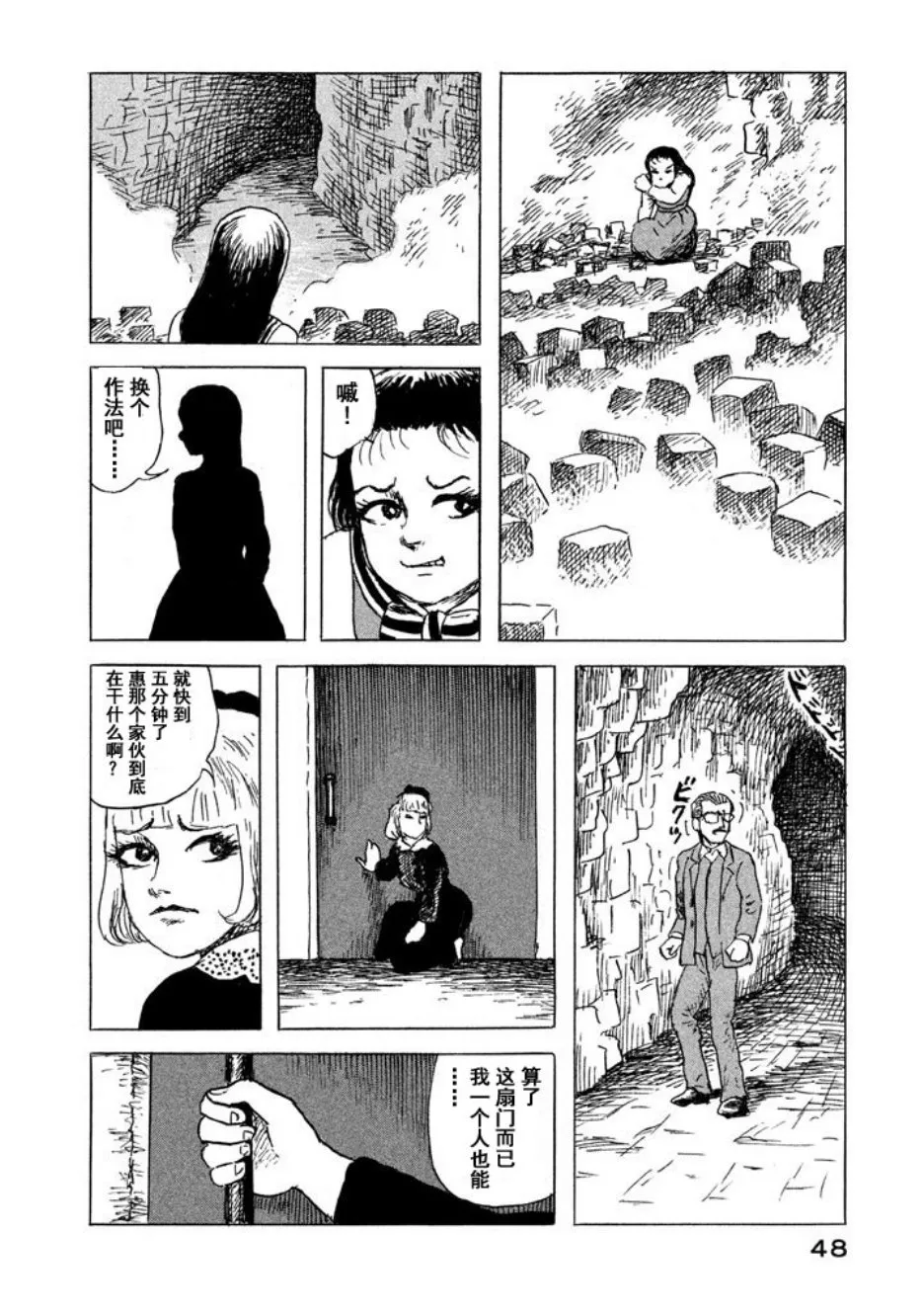 9话 第22页