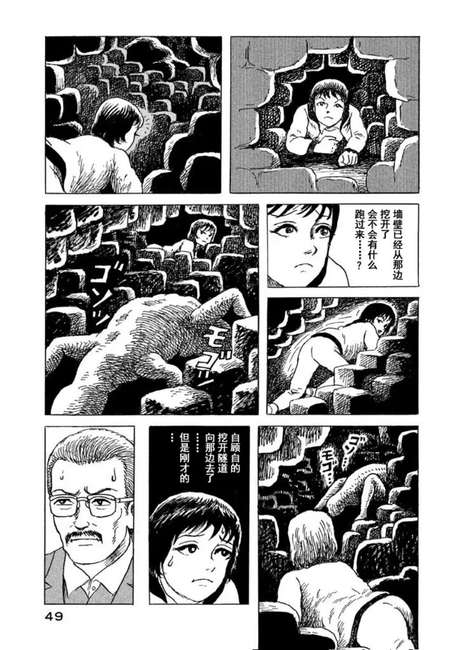9话 第23页