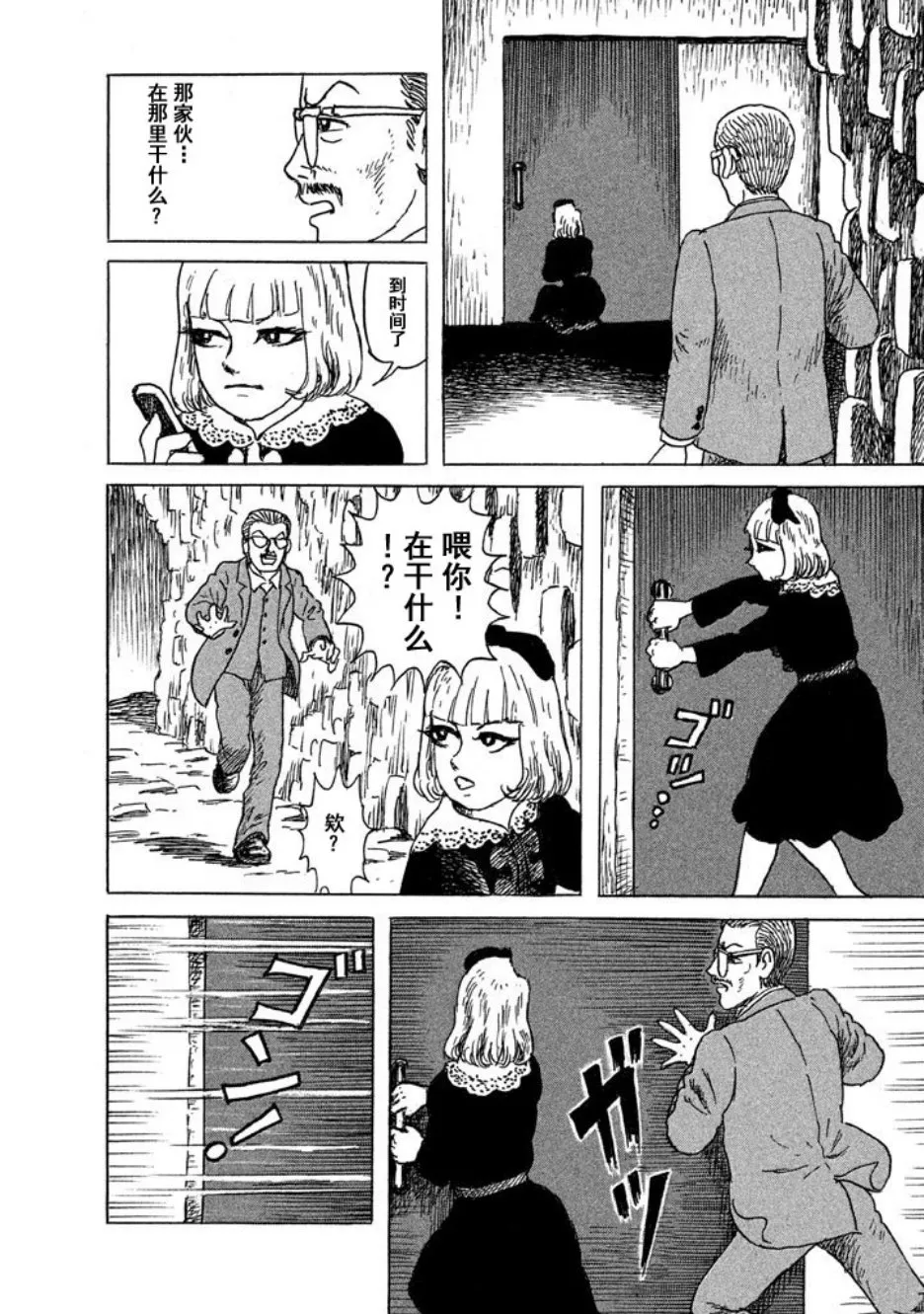 9话 第24页
