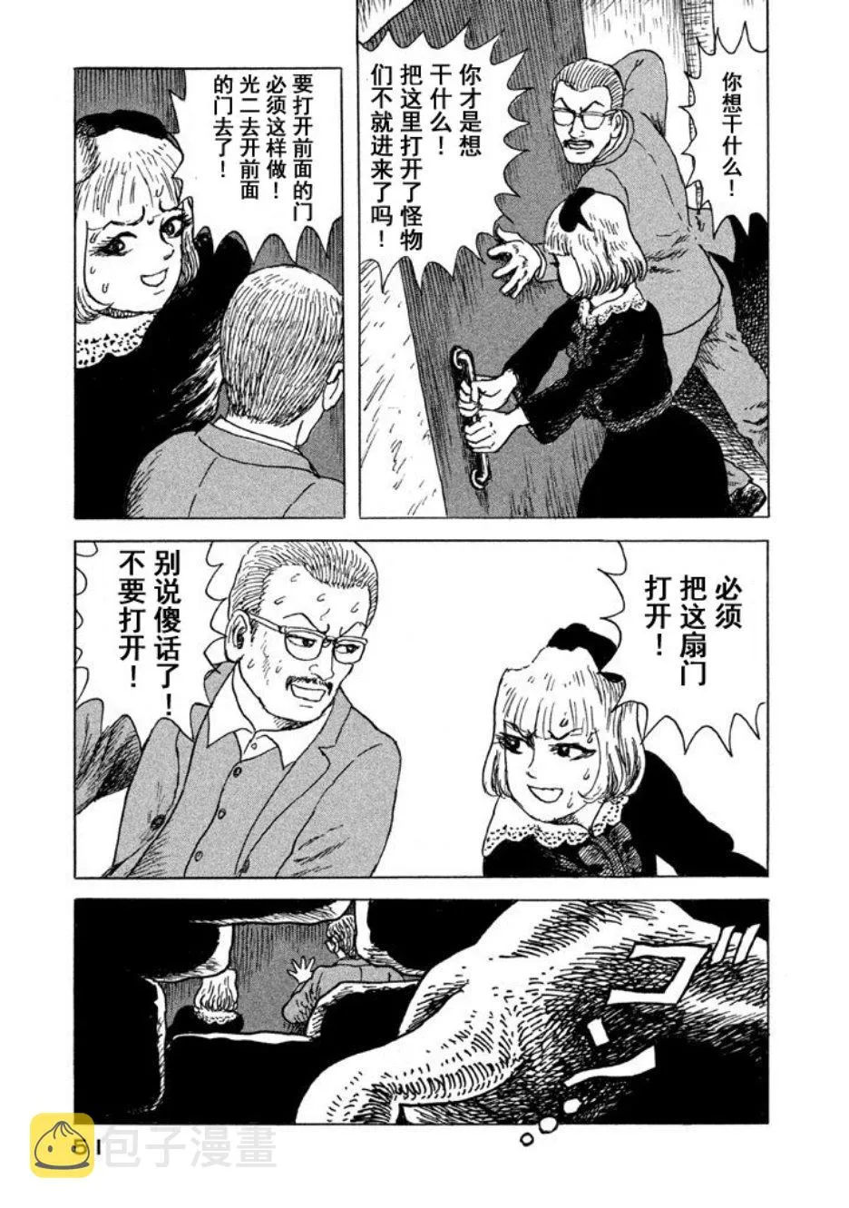 9话 第25页