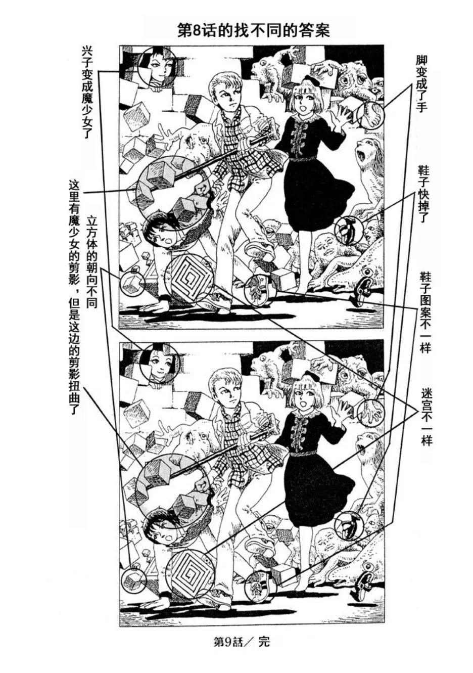9话 第26页
