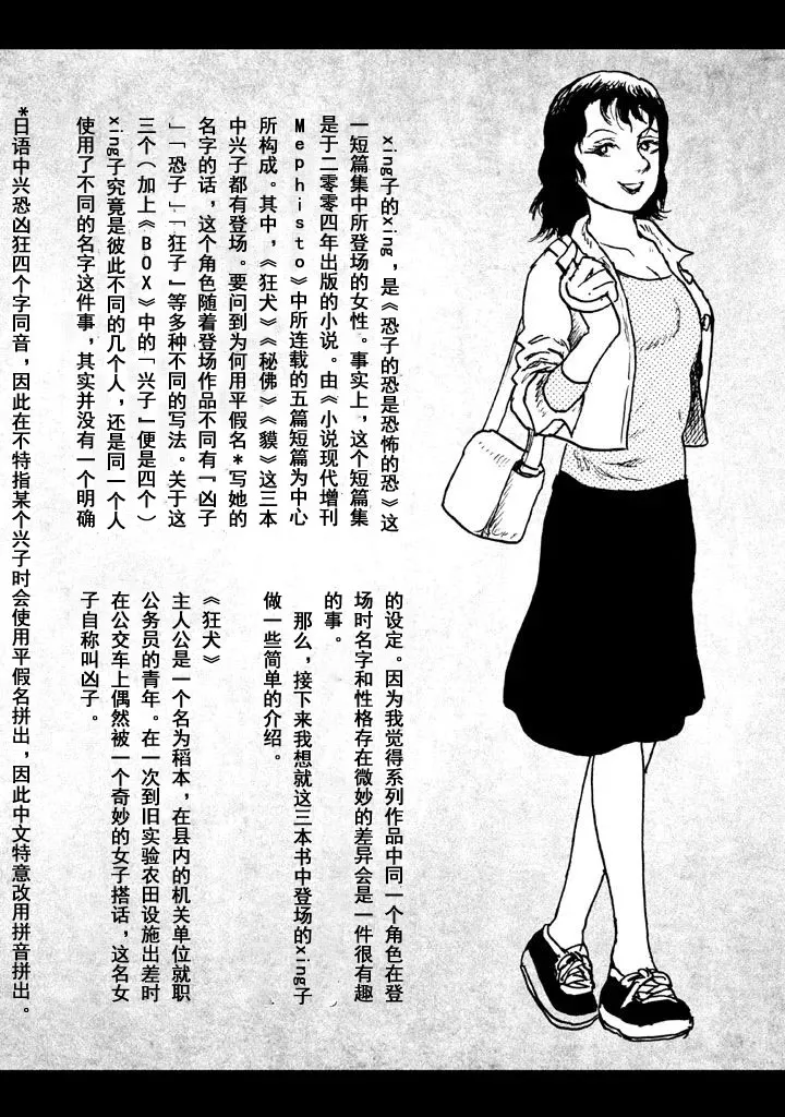 第一卷附录 第1页