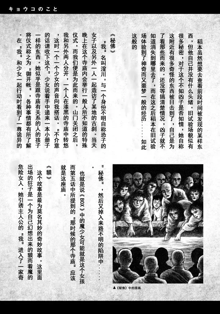第一卷附录 第2页