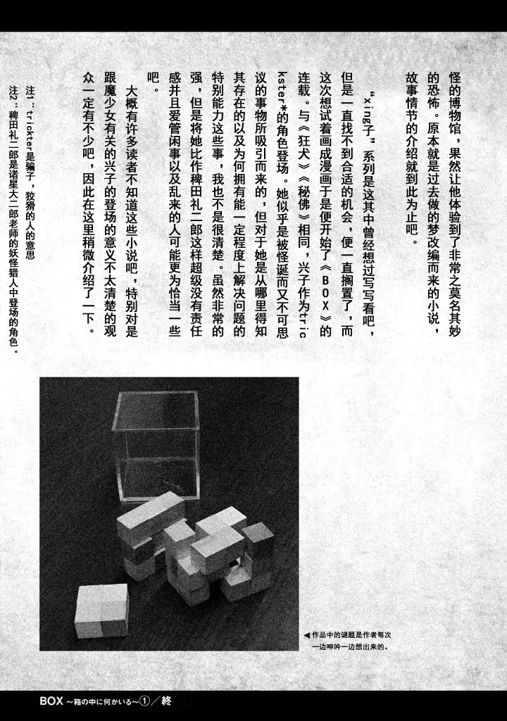 第一卷附录 第3页