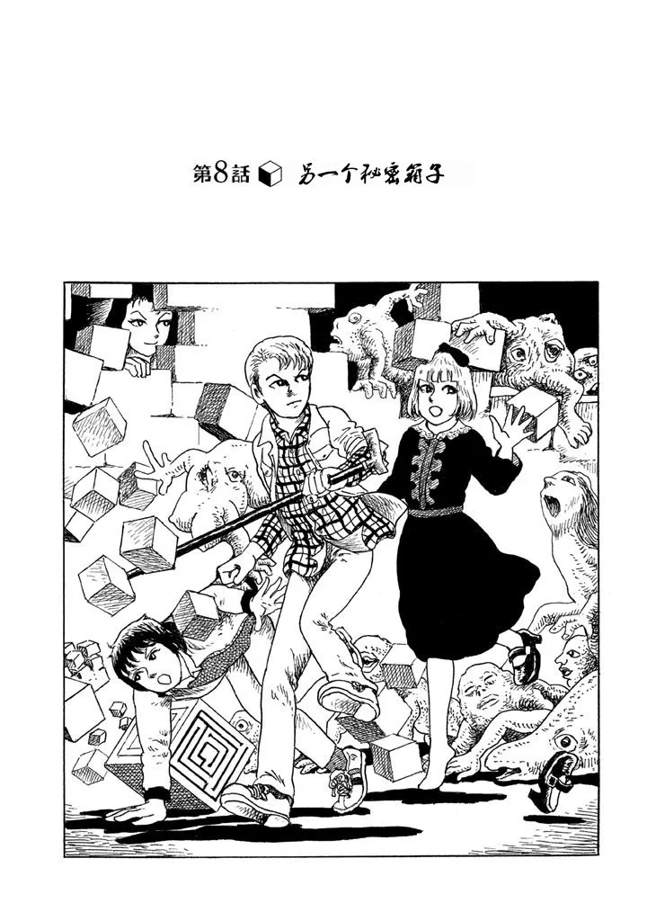 8话 第1页