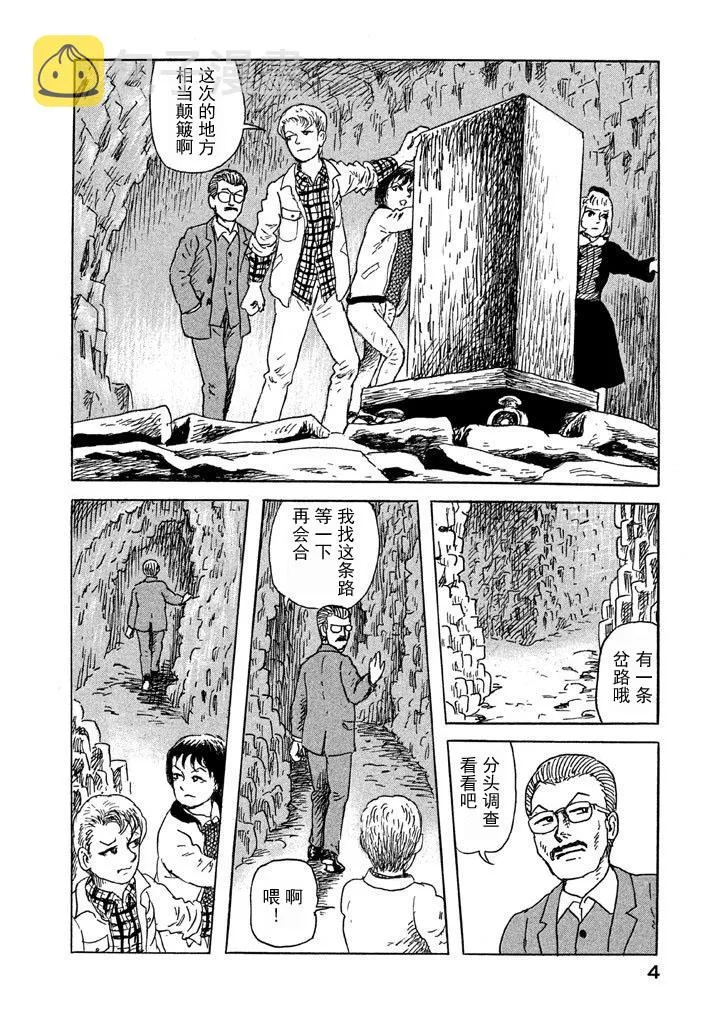 8话 第2页