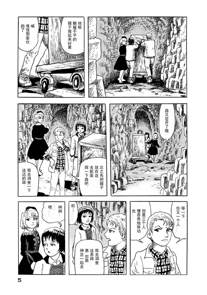 8话 第3页