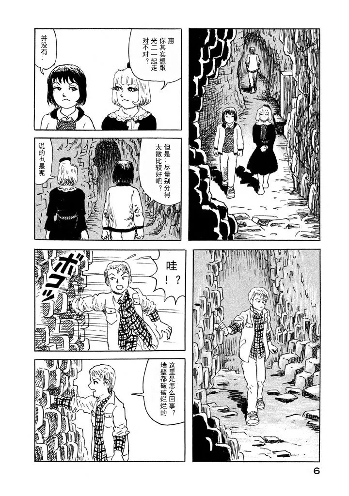 8话 第4页