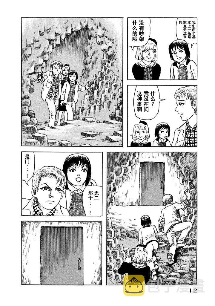 8话 第10页