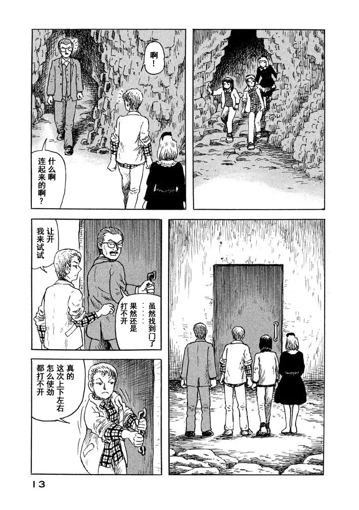 8话 第11页
