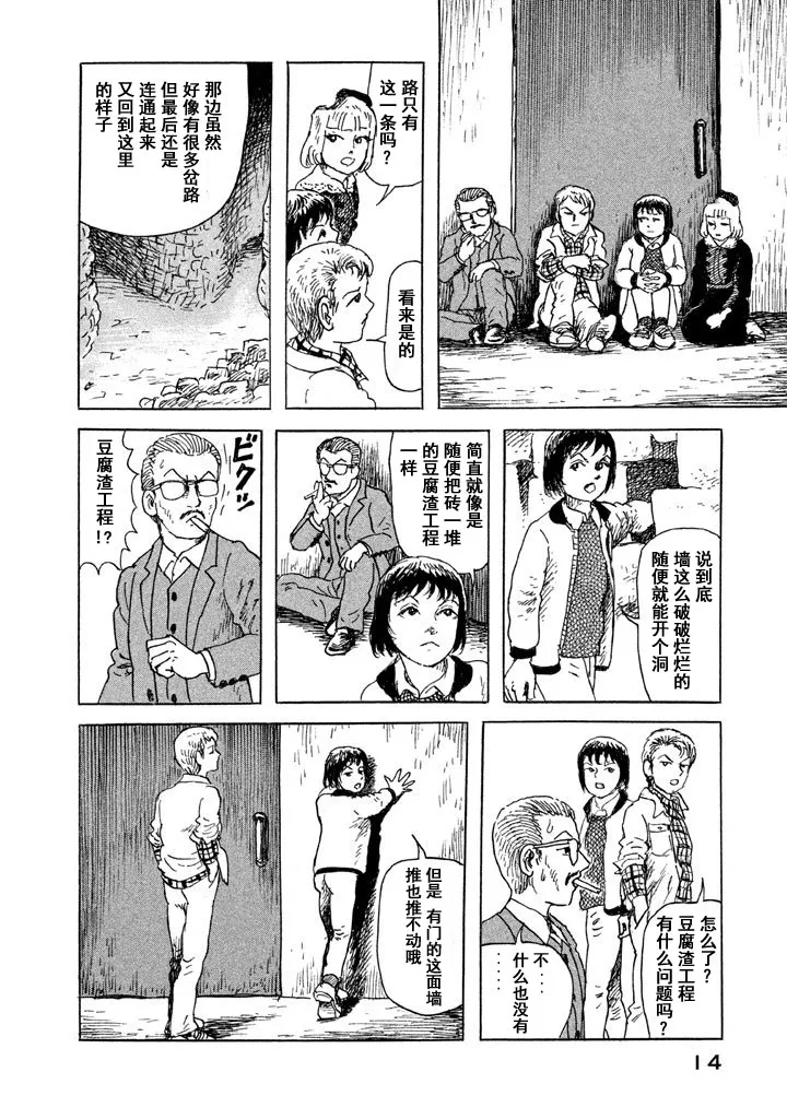 8话 第12页