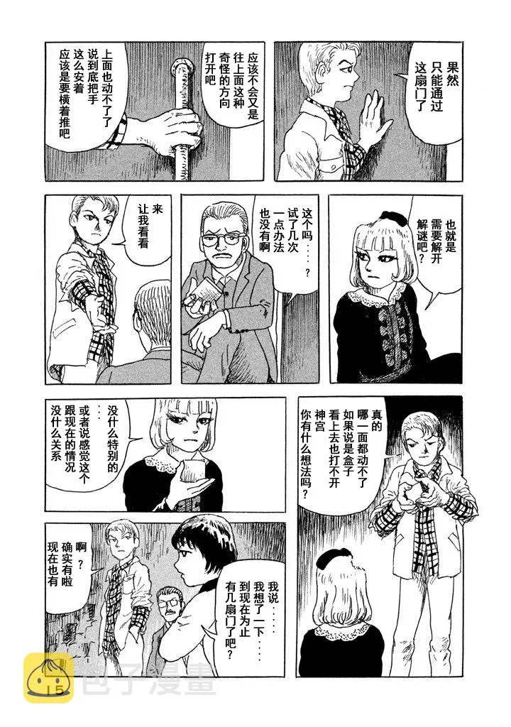 8话 第13页