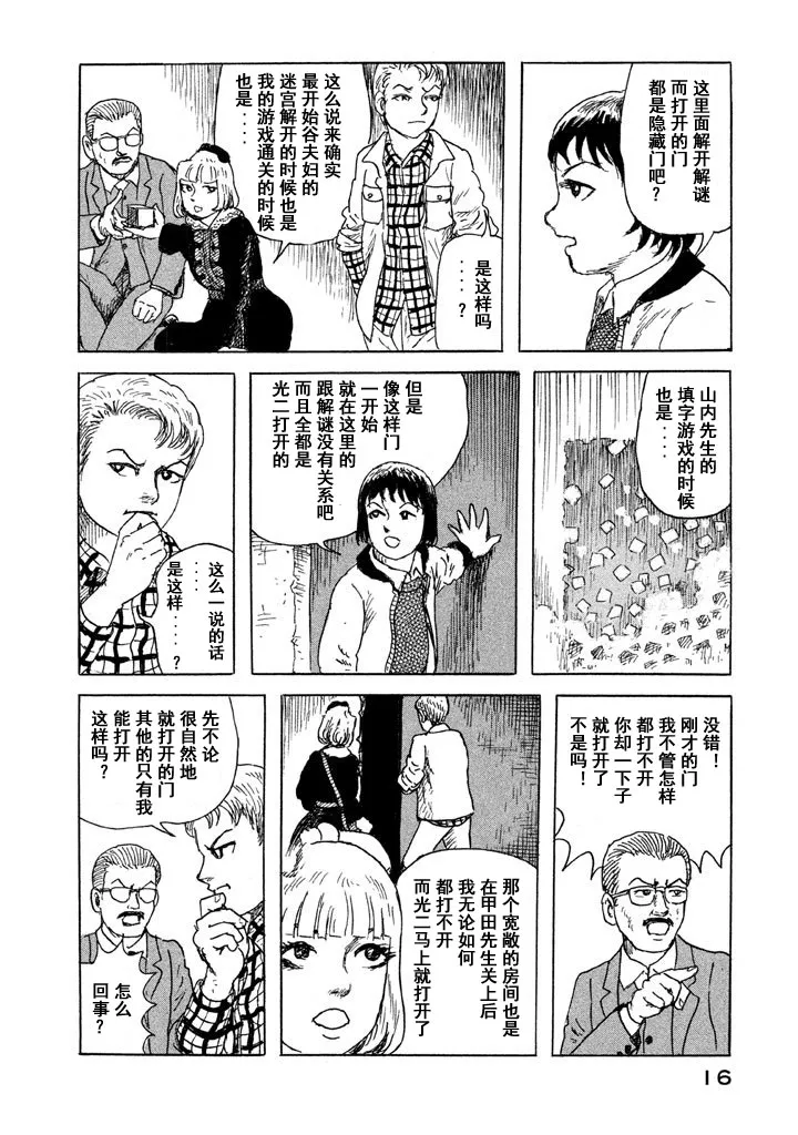 8话 第14页
