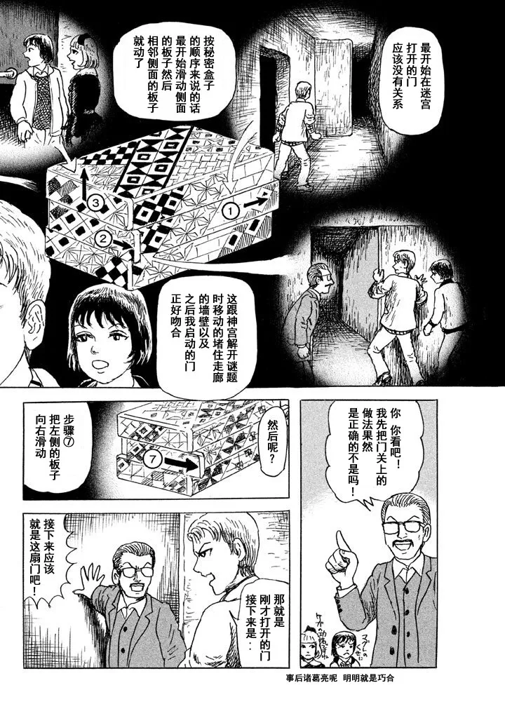 8话 第16页